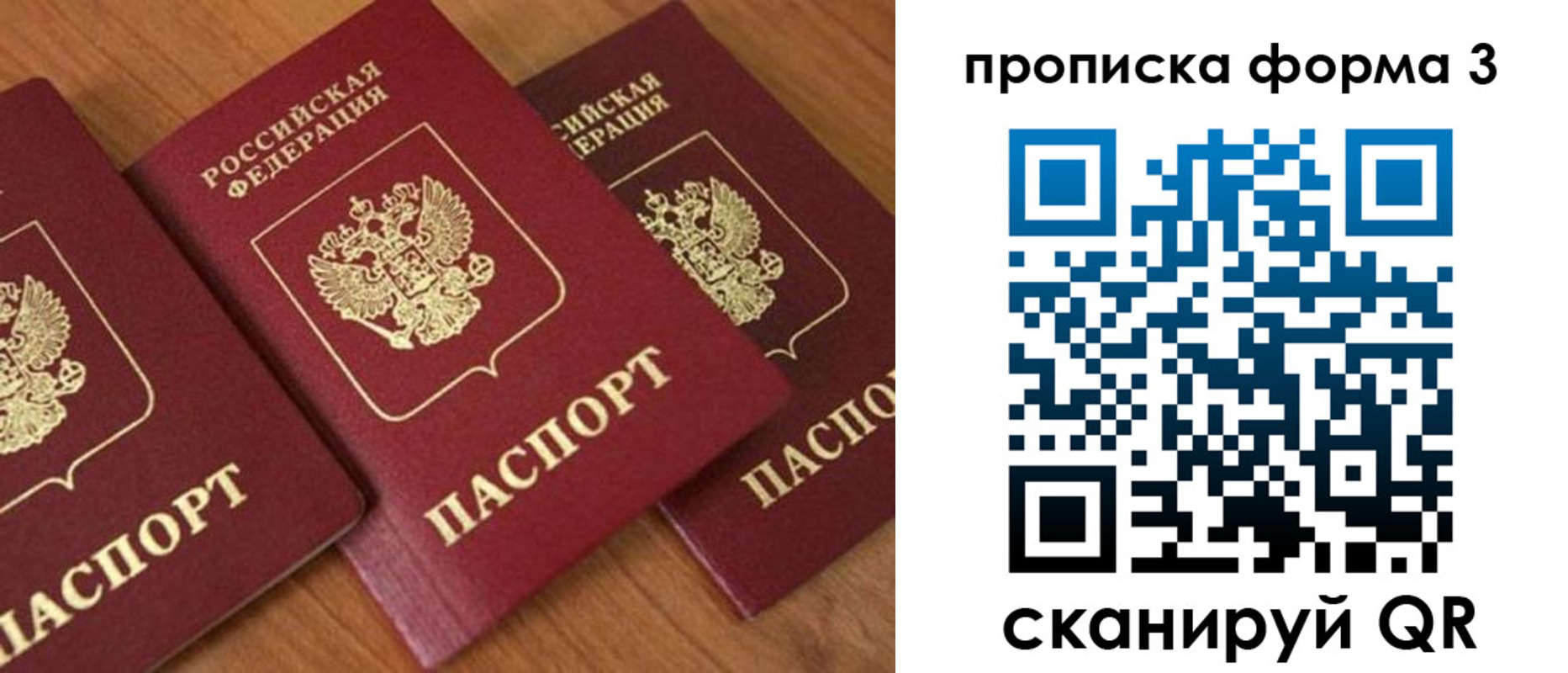 миграционный учет в Новомичуринске