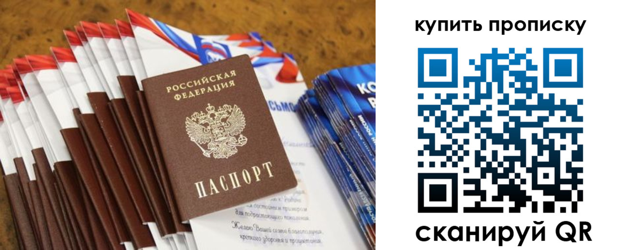 прописка ребенка в Новомичуринске