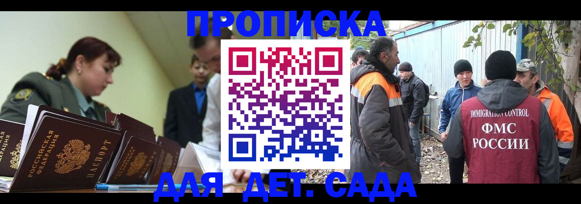 временная регистрация госуслуги в Новомичуринске