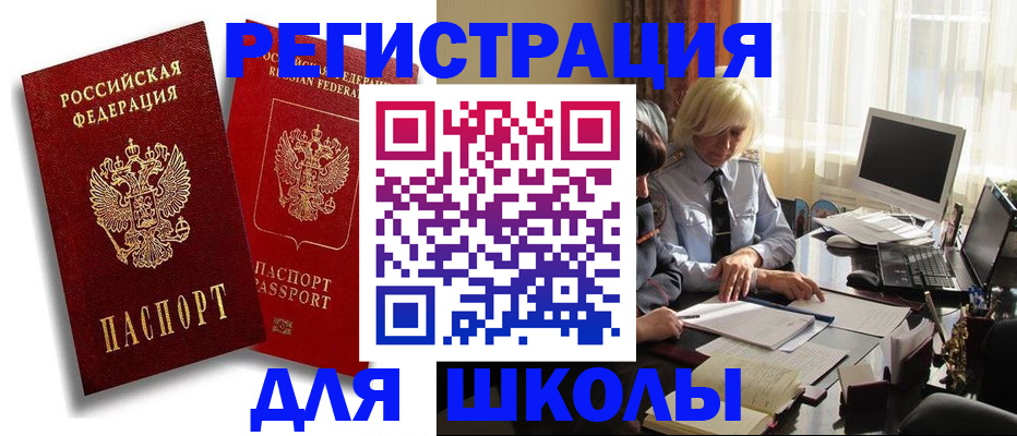 временная регистрация 2025 в Новомичуринске