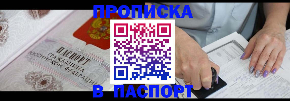 пропишу в квартире в Новомичуринске