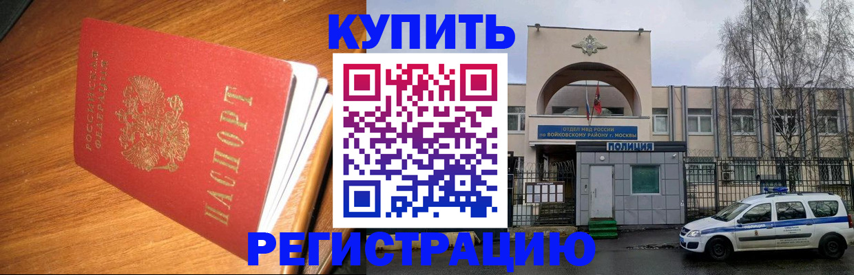 временная регистрация в квартире в Новомичуринске