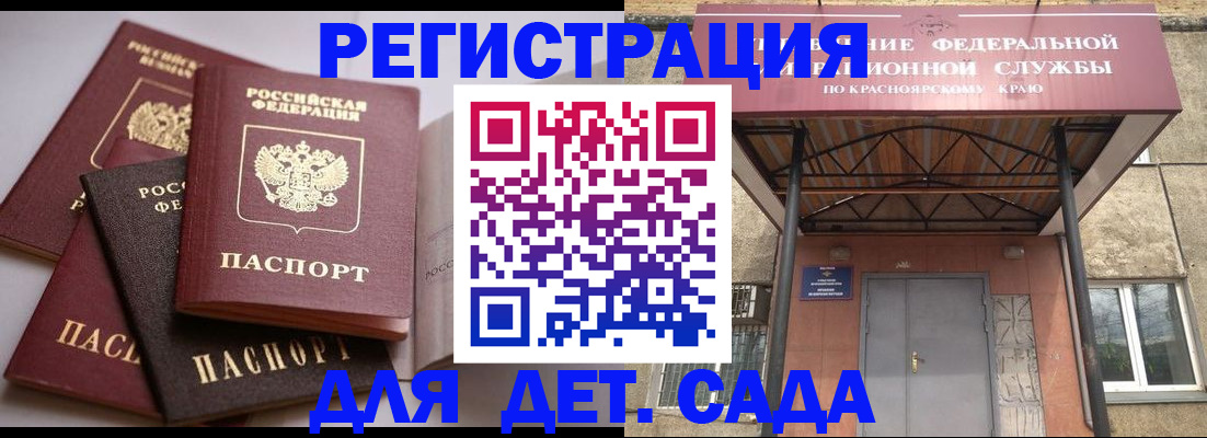 прописка иностранных граждан в Новомичуринске