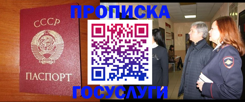 прописка иностранных граждан в Новомичуринске