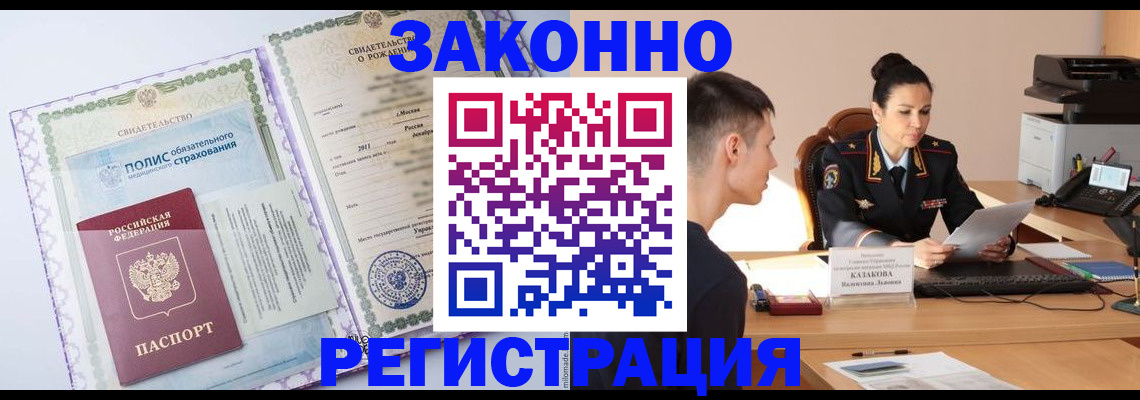 регистрация для школы в Новомичуринске